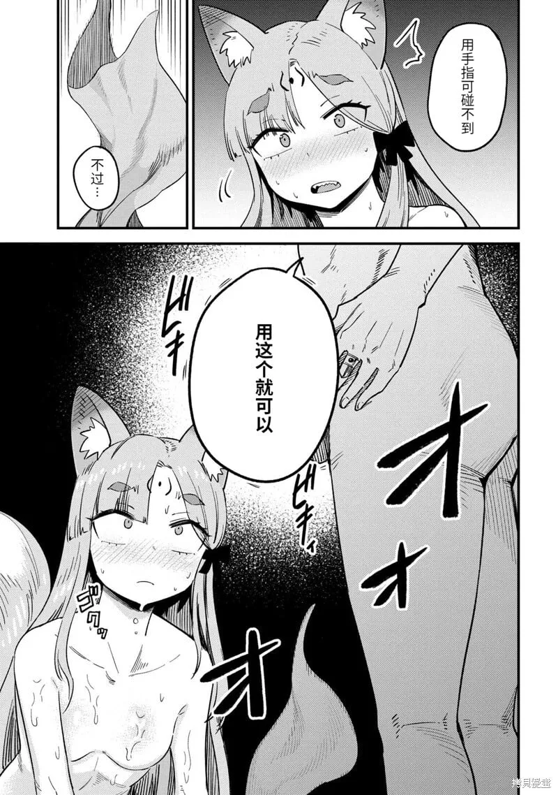 第61.1话 第13页
