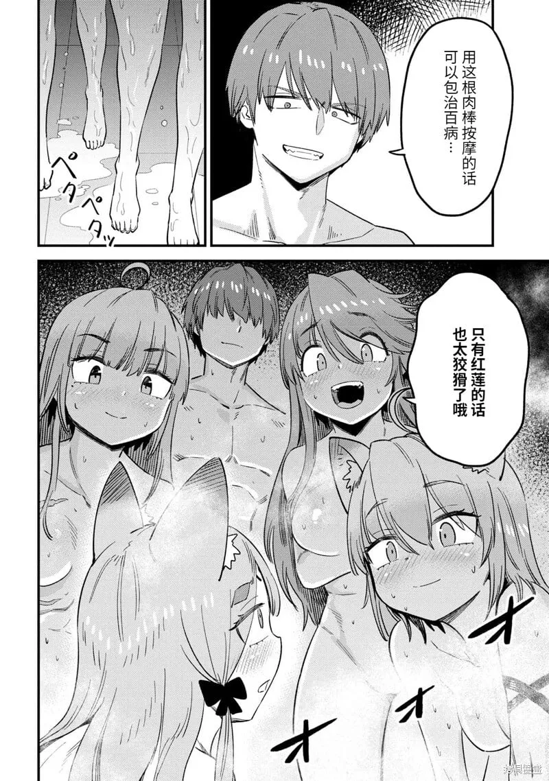 第61.1话 第14页