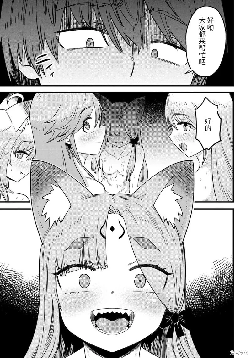 第61.1话 第15页