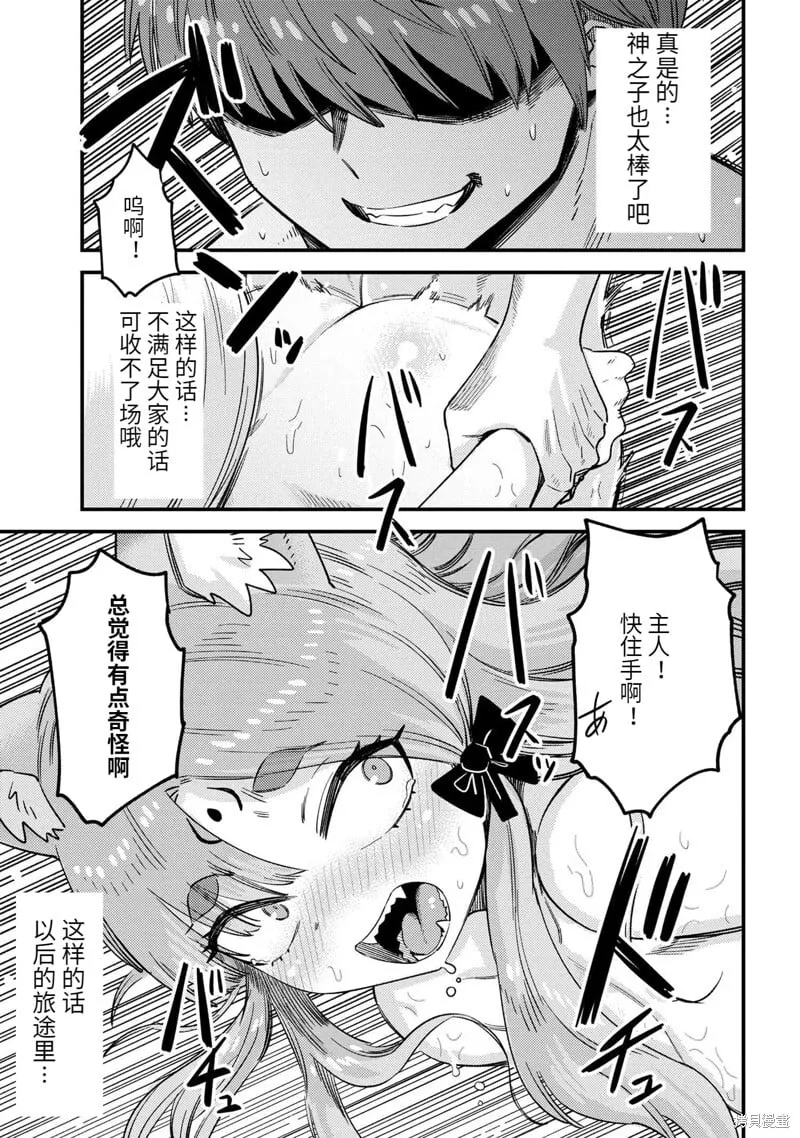 第61.1话 第17页