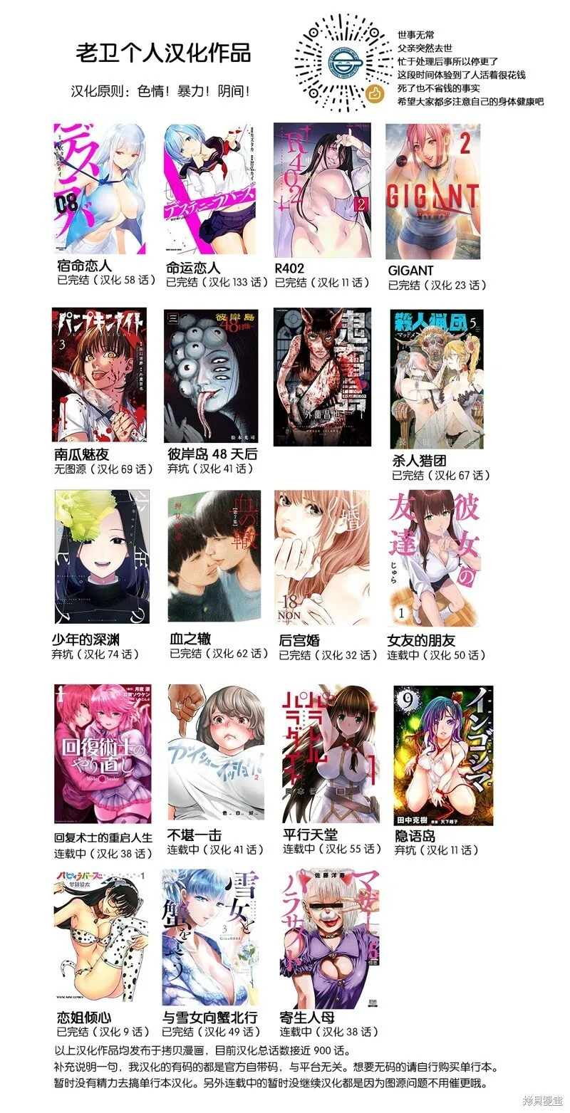 第61.1话 第19页
