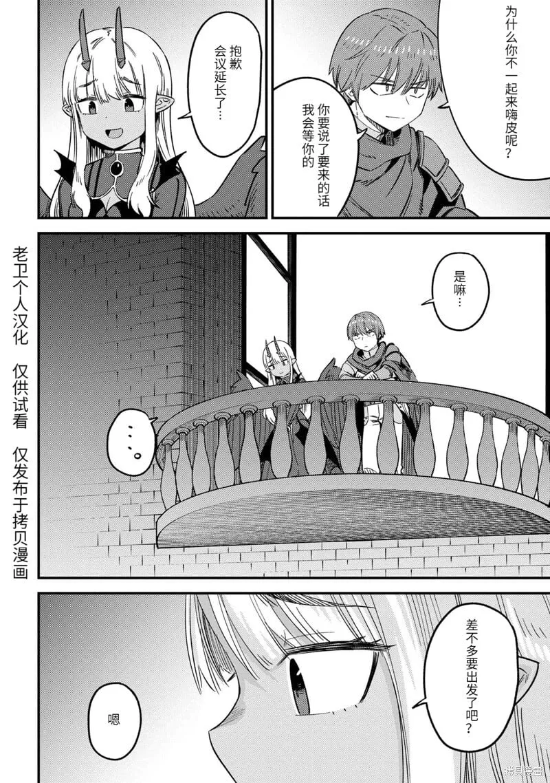 第61.1话 第21页