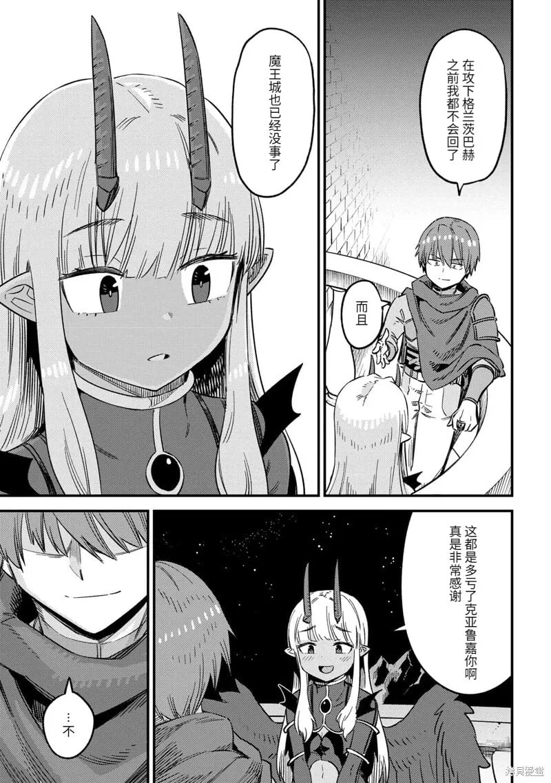 第61.2话 第3页