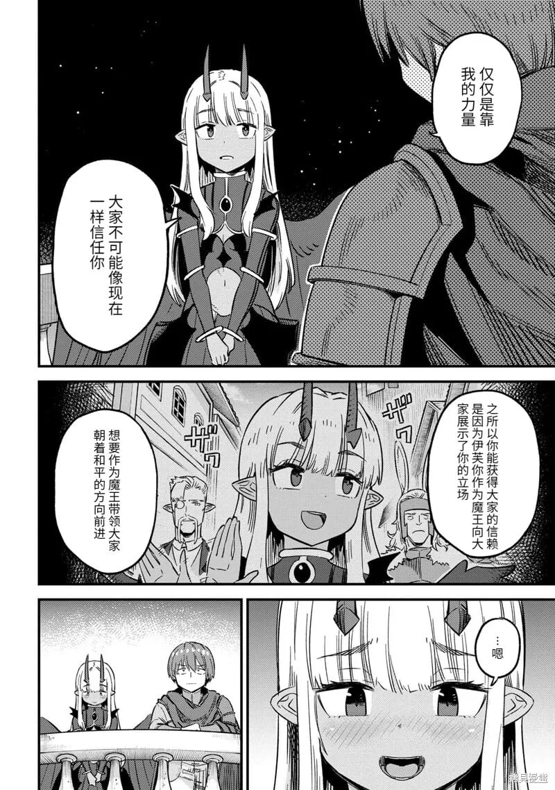 第61.2话 第4页
