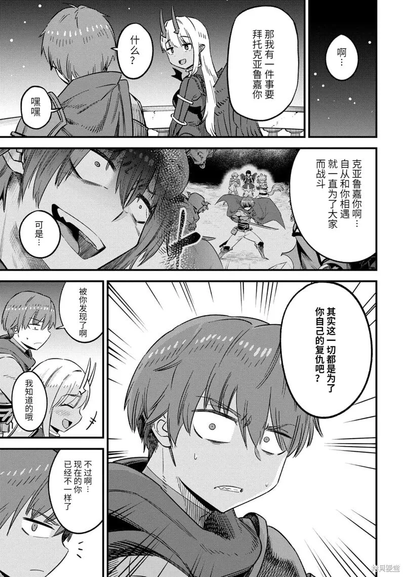 第61.2话 第5页