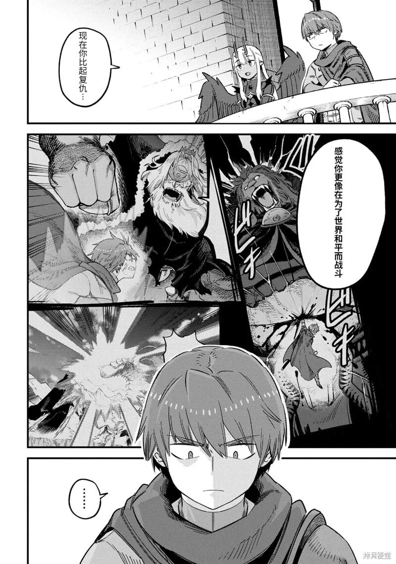 第61.2话 第6页