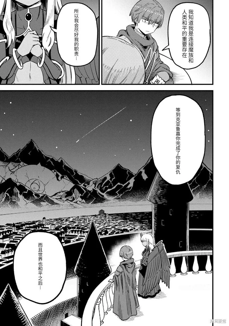 第61.2话 第7页