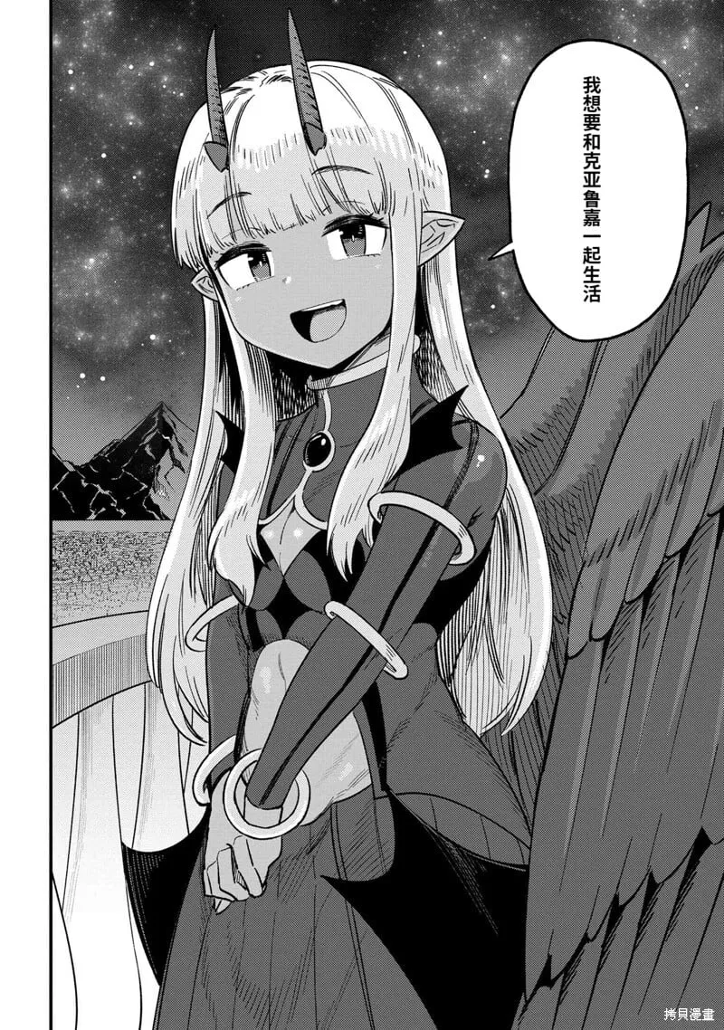 第61.2话 第8页