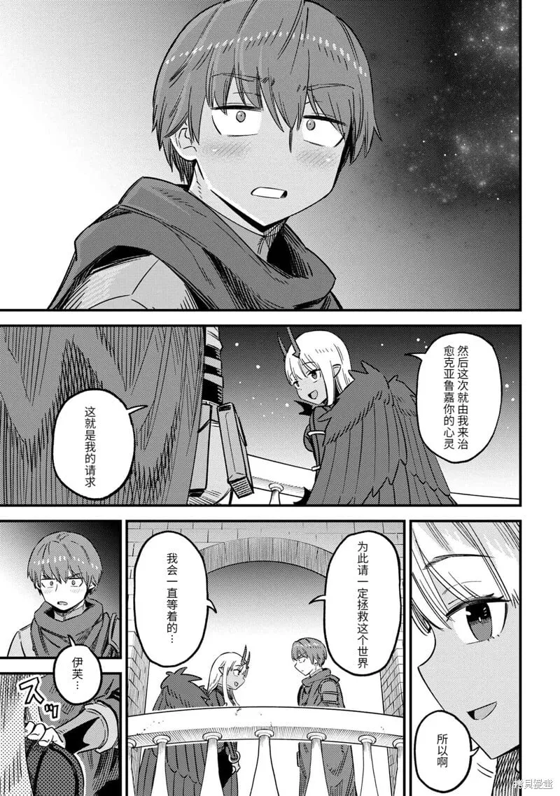 第61.2话 第9页