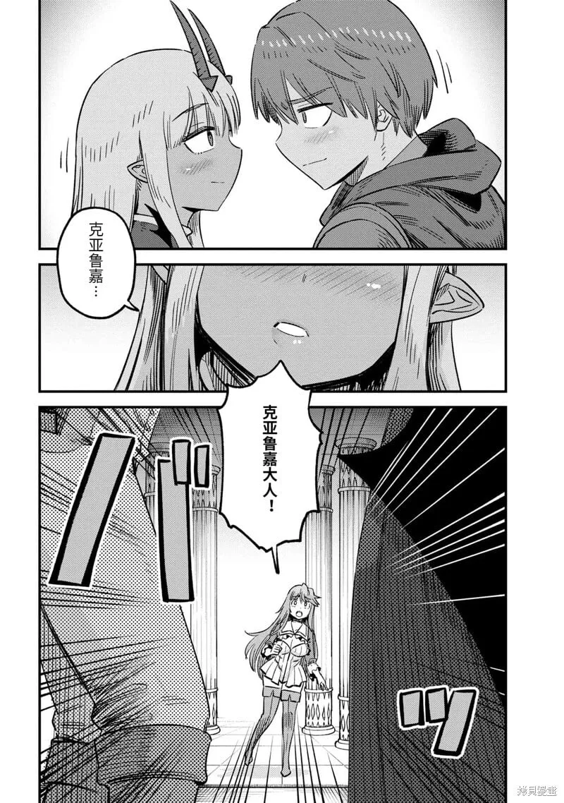 第61.2话 第10页
