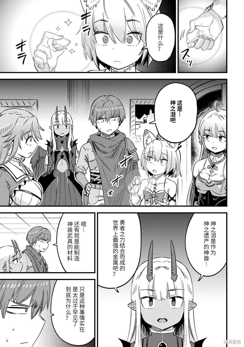 第61.2话 第13页