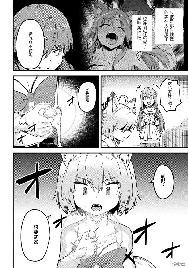 第61.2话 第14页