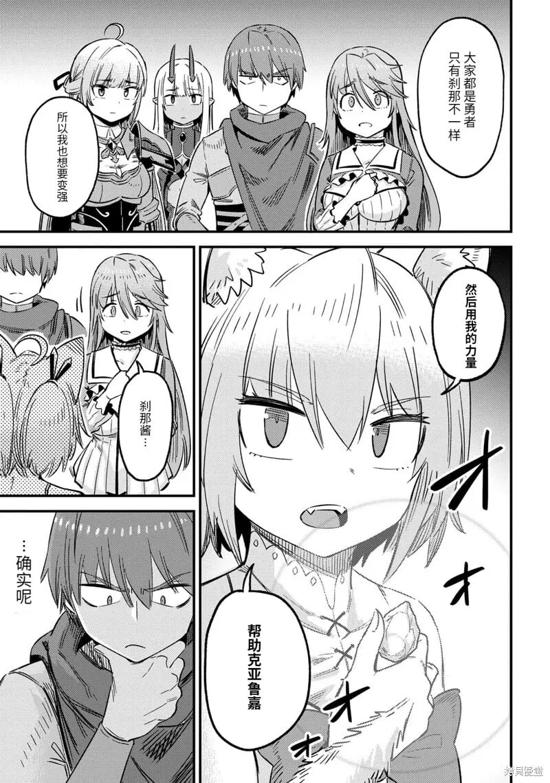第61.2话 第15页