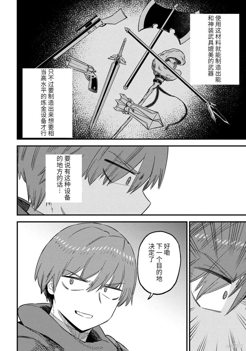 第61.2话 第16页