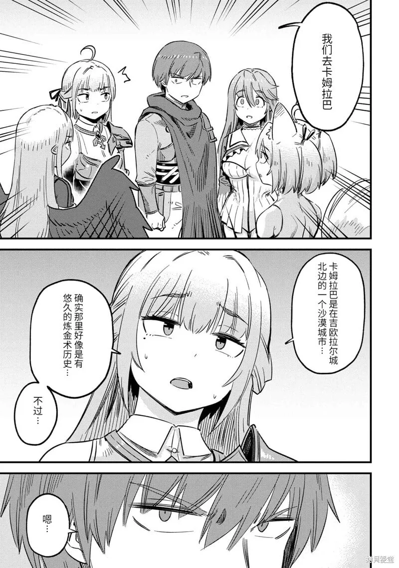 第61.2话 第17页