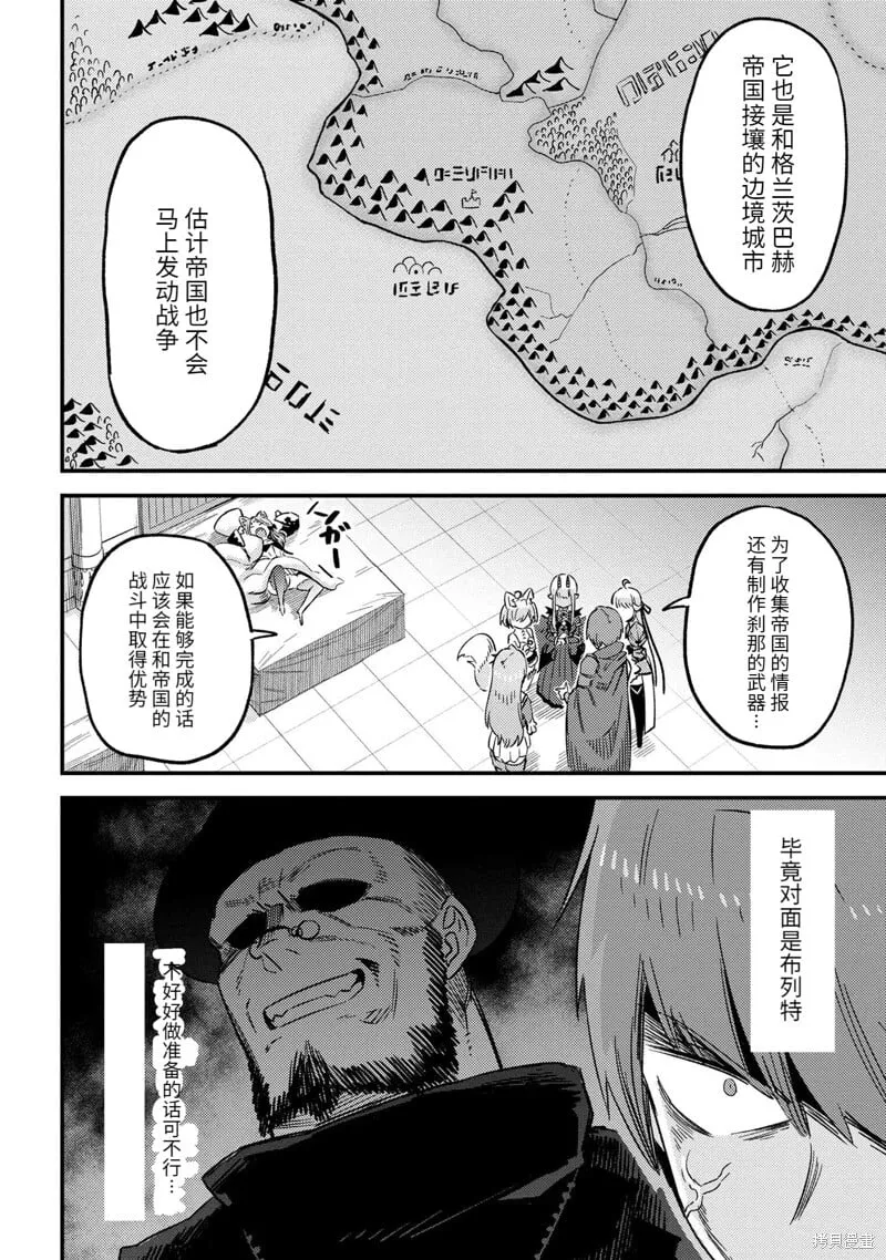 第61.2话 第18页
