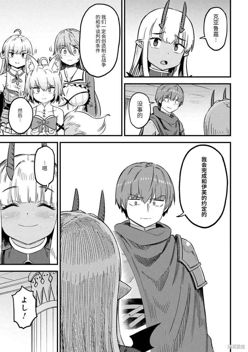第61.2话 第19页