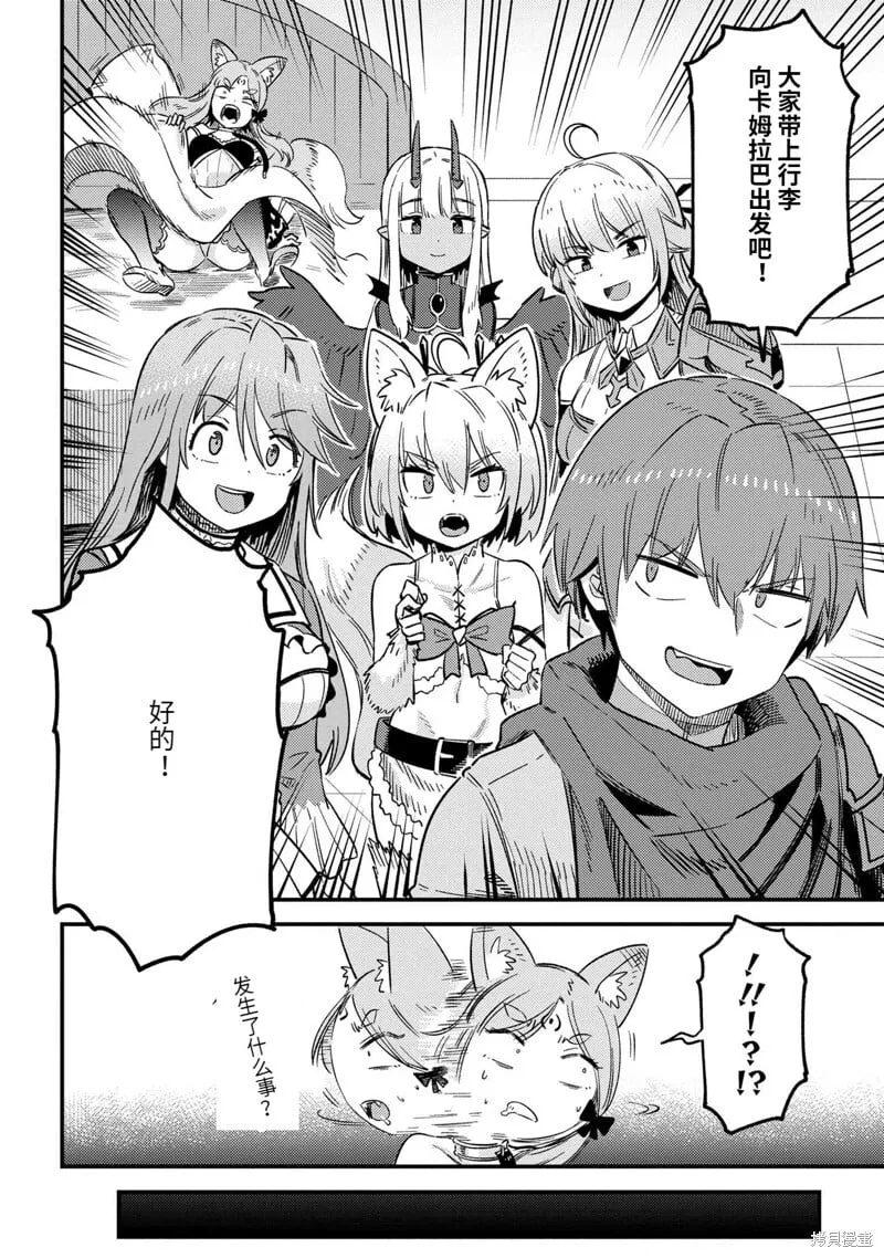 第61.2话 第20页