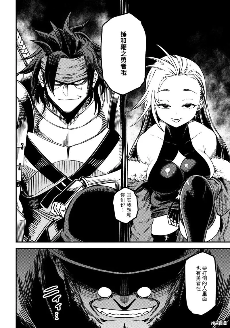 第61.2话 第22页