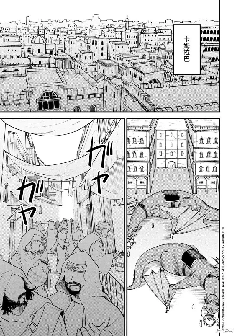 第61.2话 第24页
