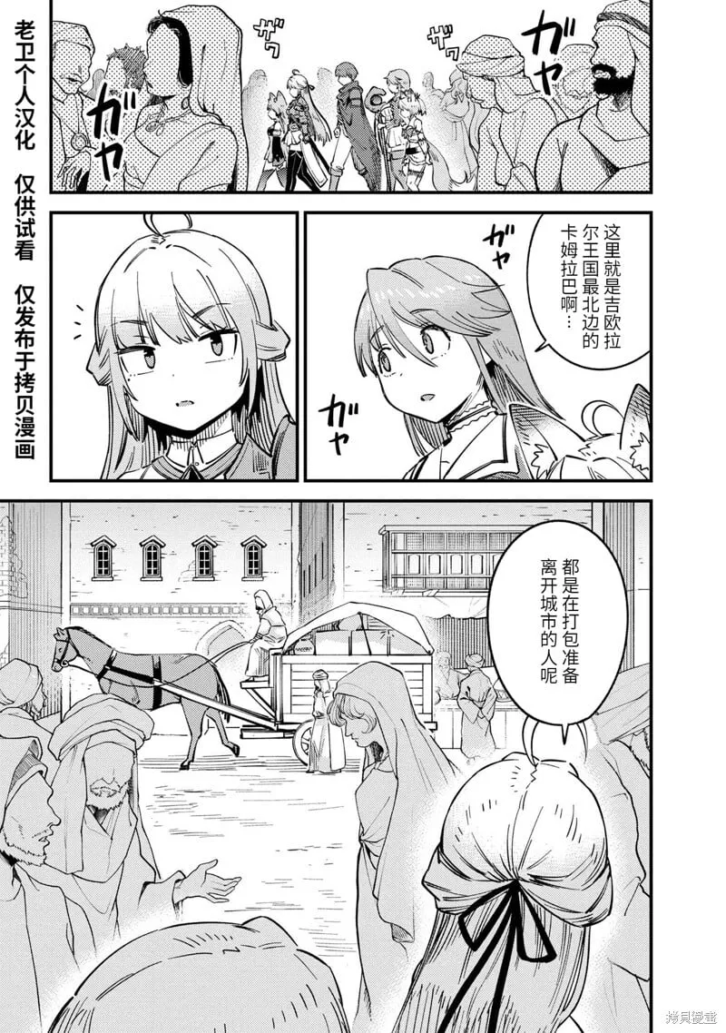 第62.1话 第2页