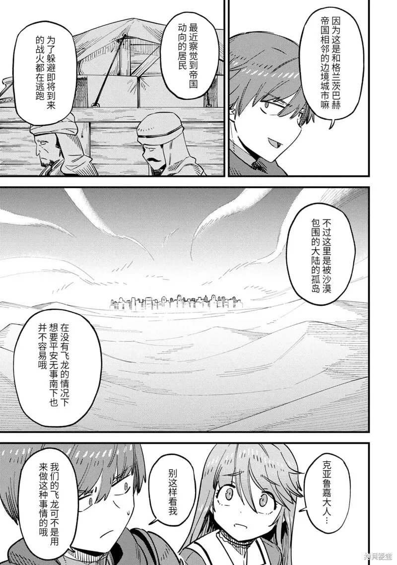 第62.1话 第3页