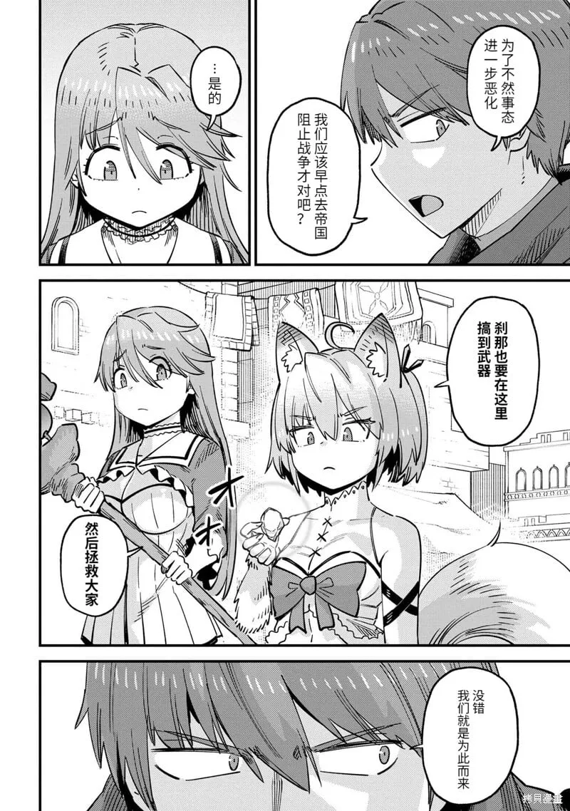 第62.1话 第4页