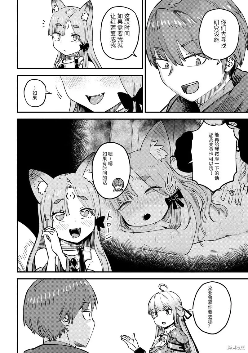 第62.1话 第6页