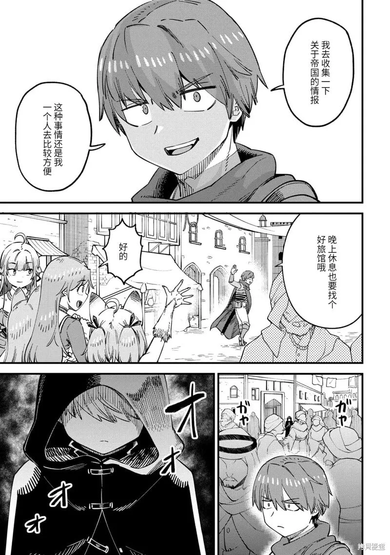 第62.1话 第7页