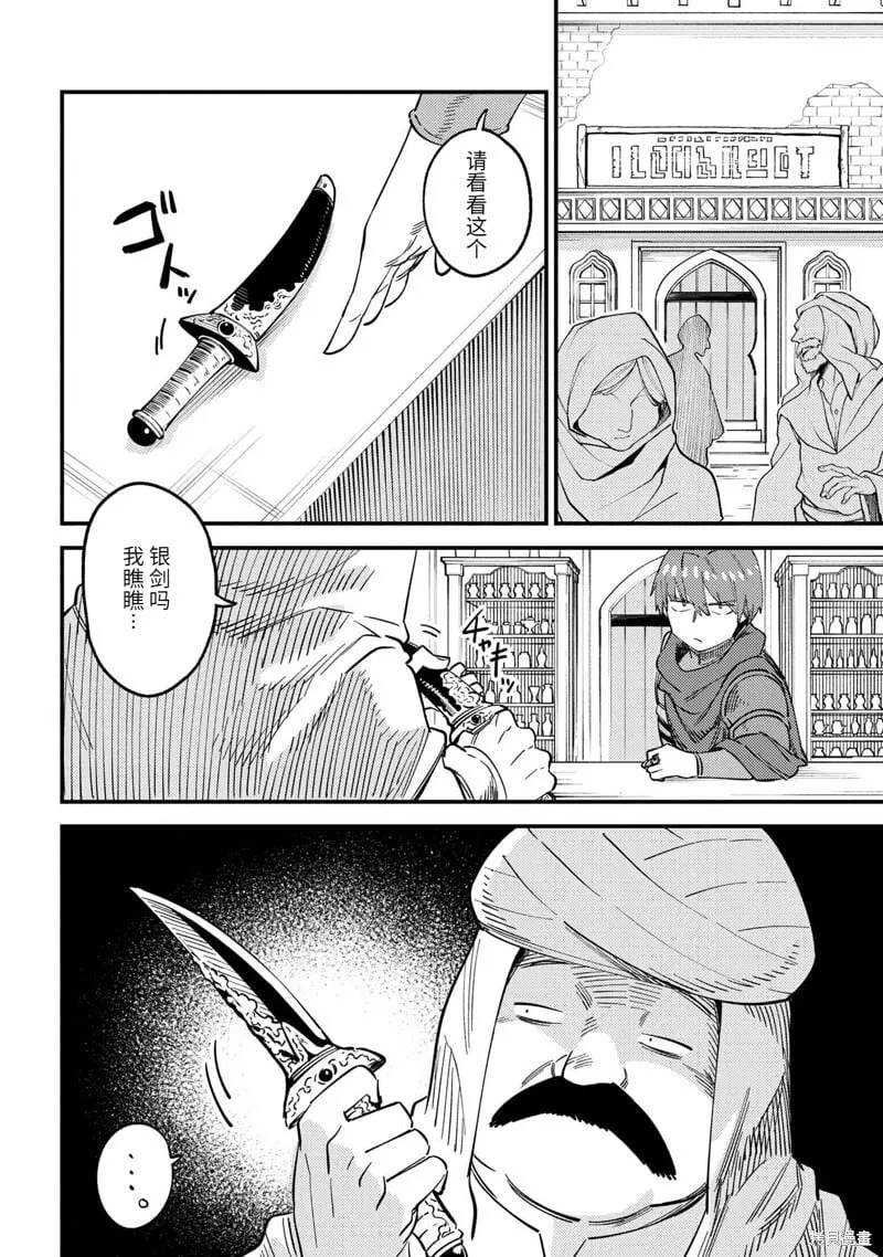 第62.1话 第8页