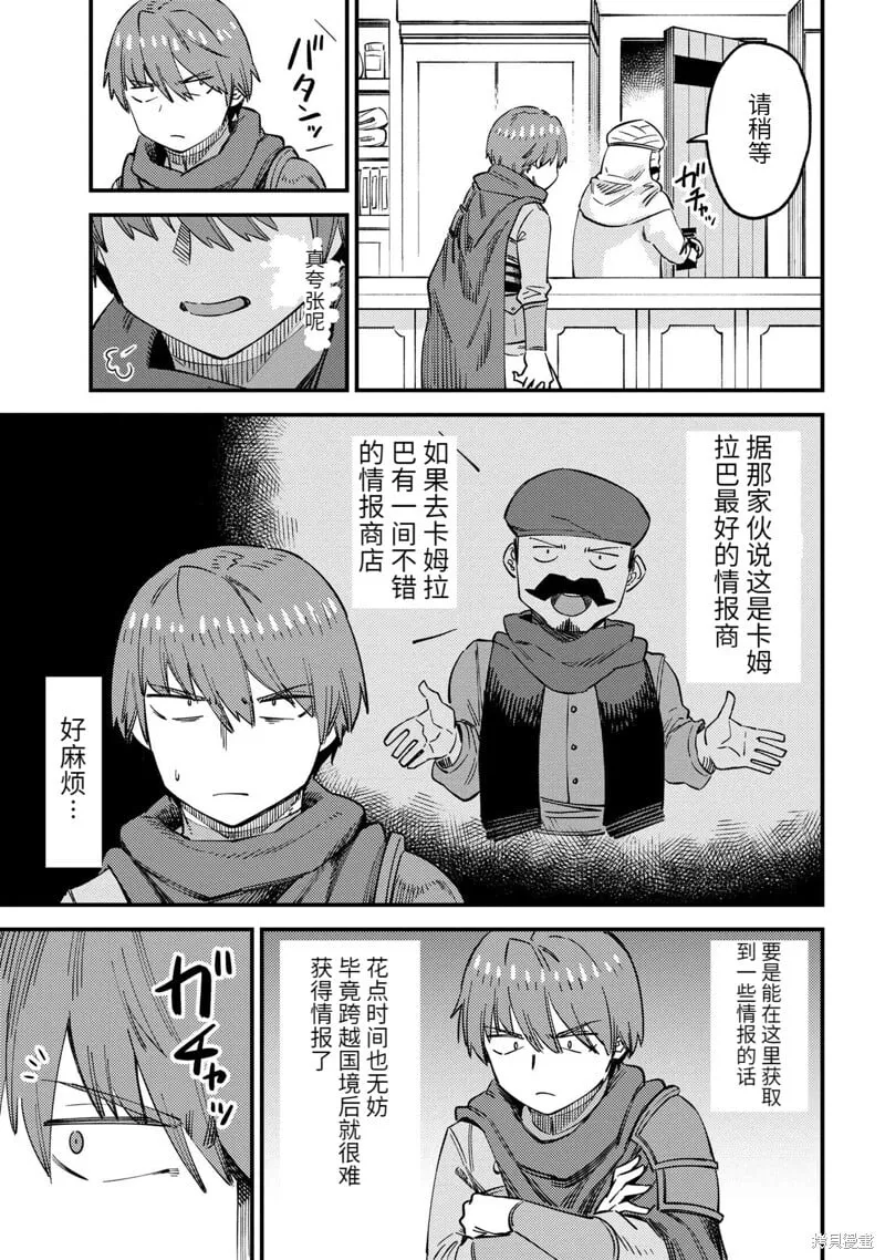 第62.1话 第9页