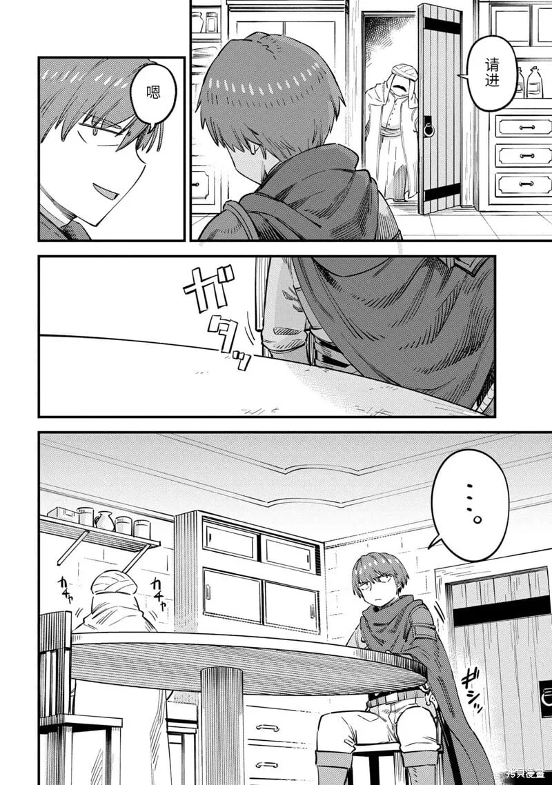 第62.1话 第10页