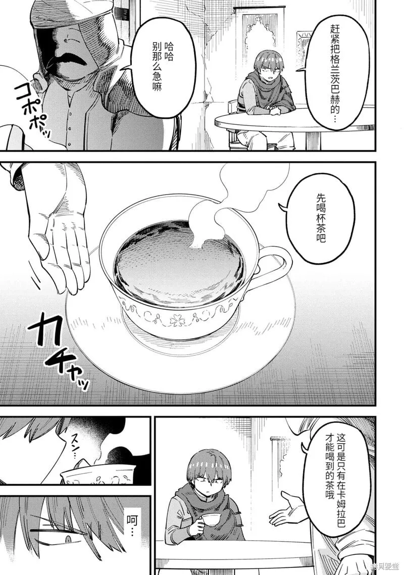 第62.1话 第11页