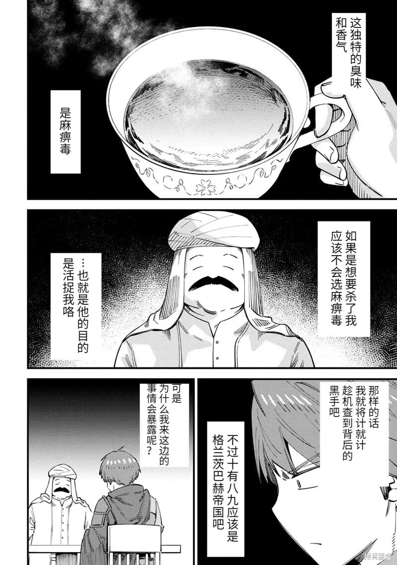 第62.1话 第12页