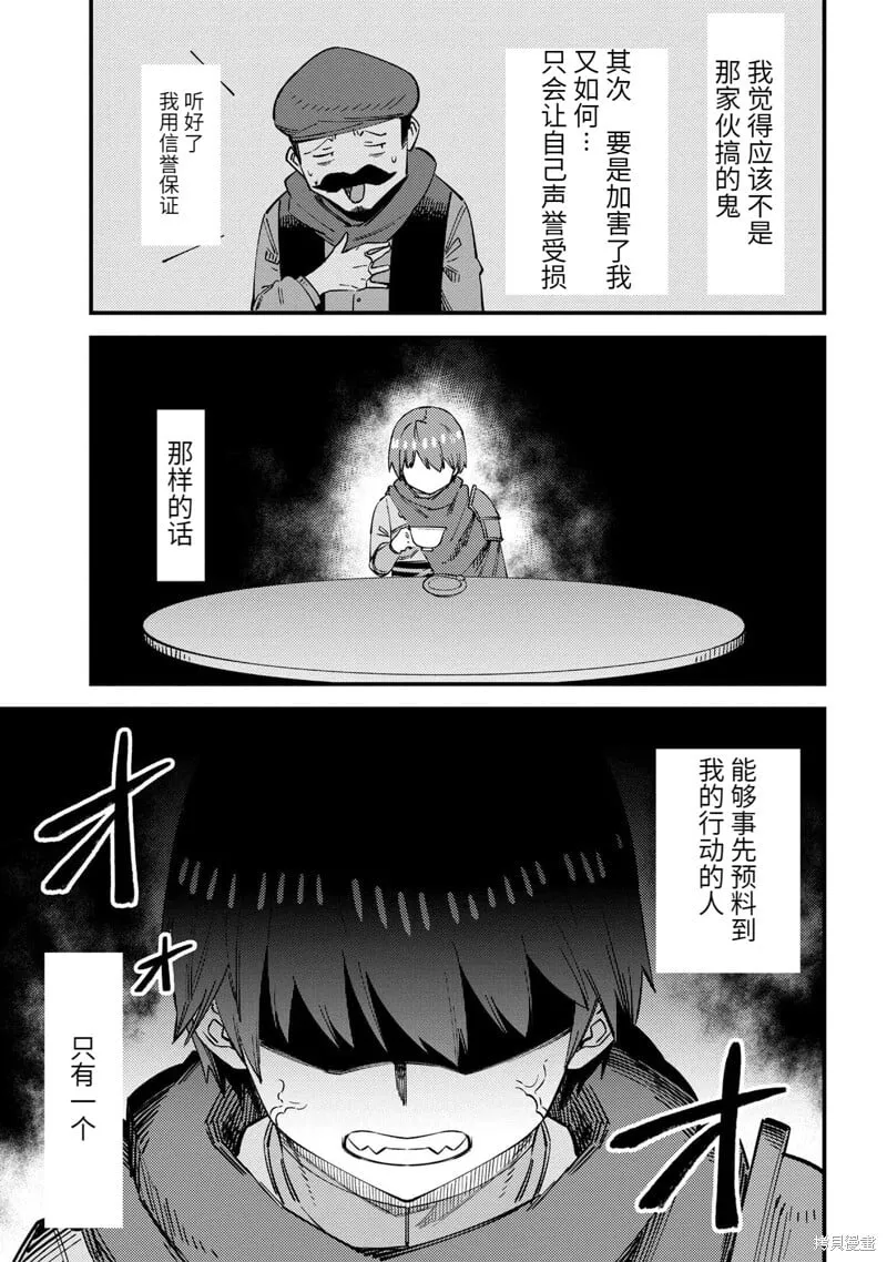 第62.1话 第13页