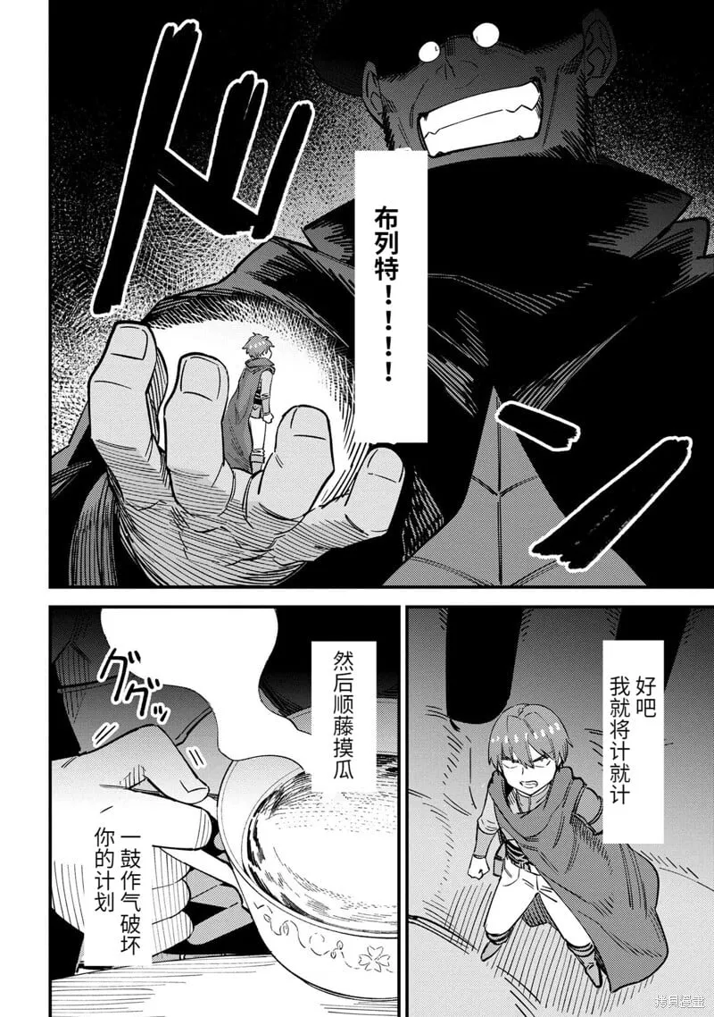 第62.1话 第14页