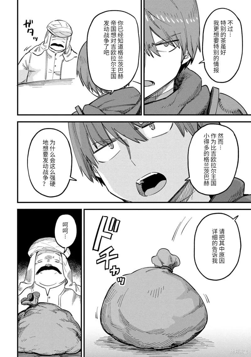 第62.1话 第16页