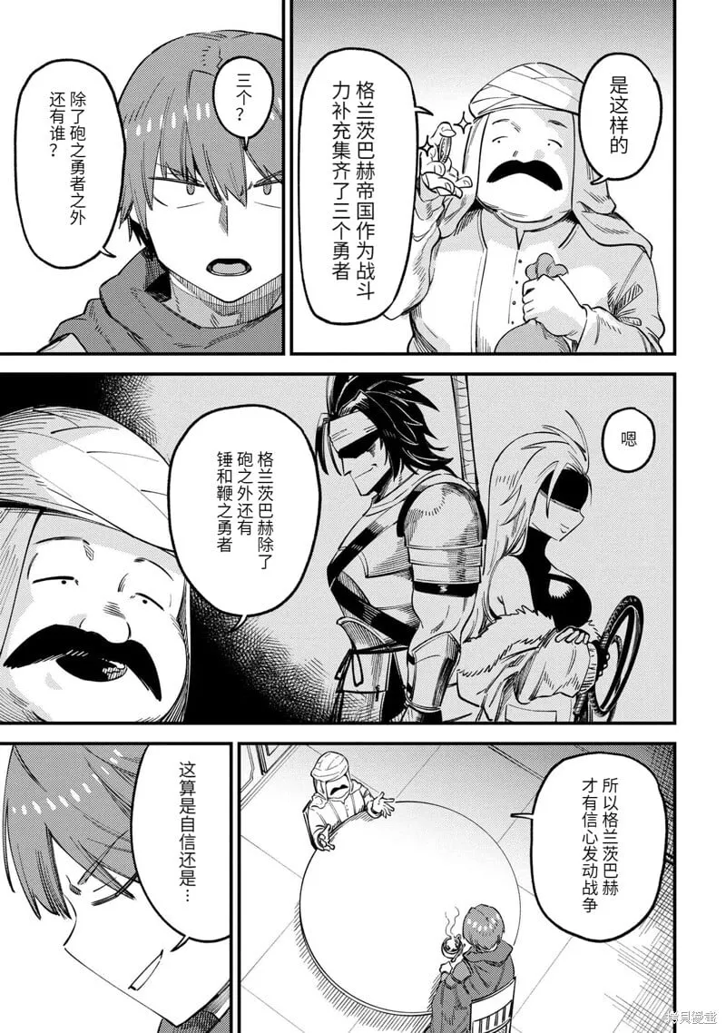 第62.1话 第17页