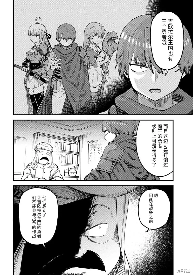 第62.1话 第18页