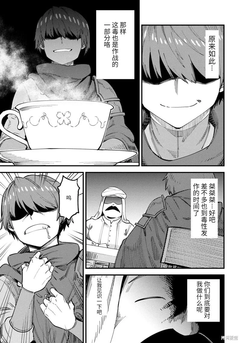 第62.1话 第19页