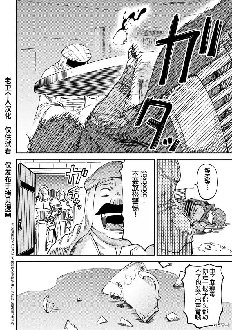 第62.1话 第21页