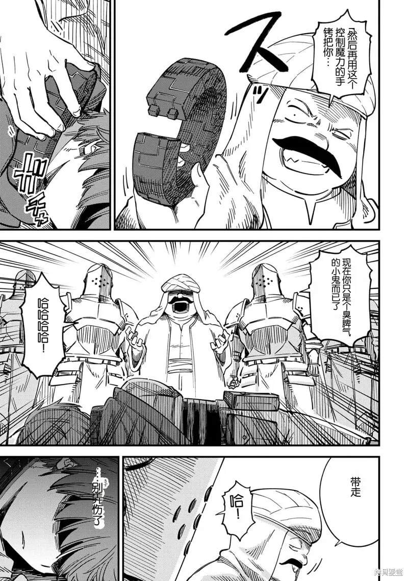 第62.2话 第2页