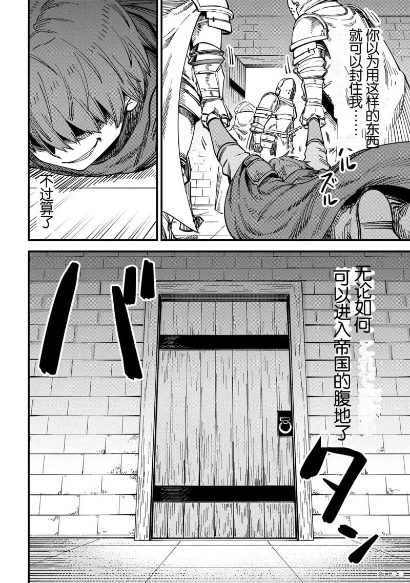 第62.2话 第3页