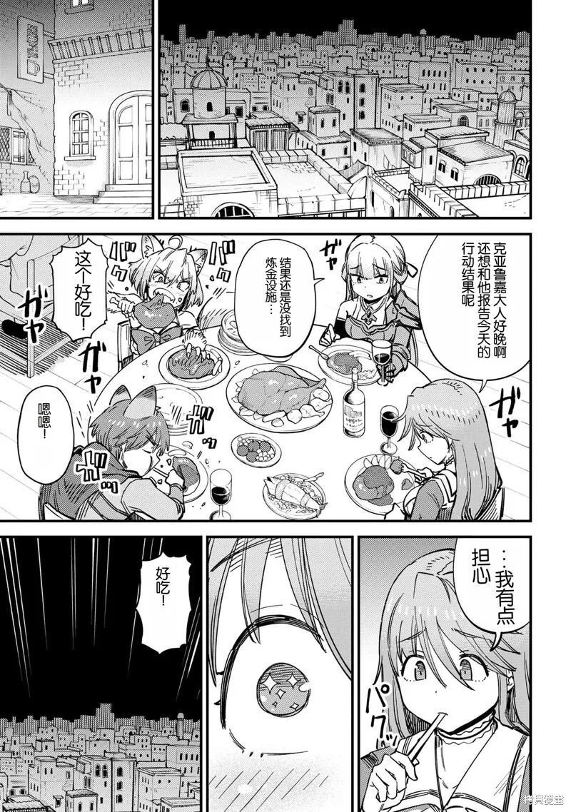 第62.2话 第4页
