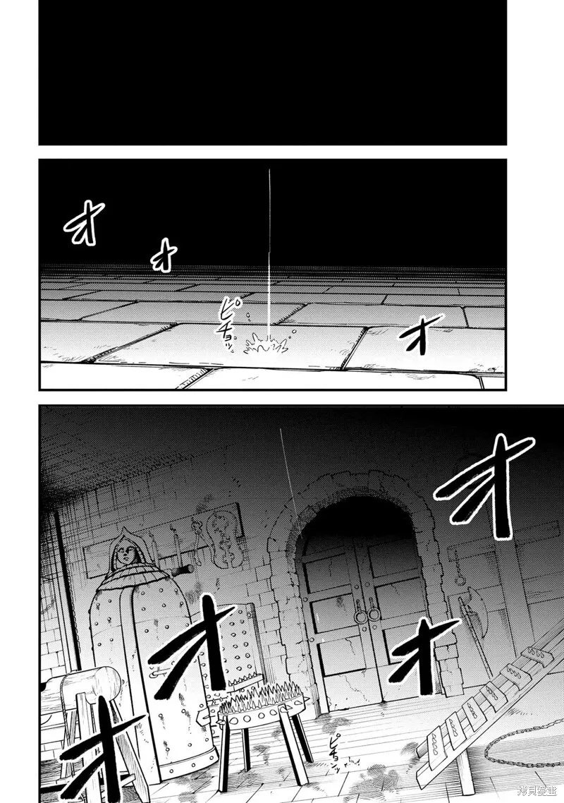 第62.2话 第5页