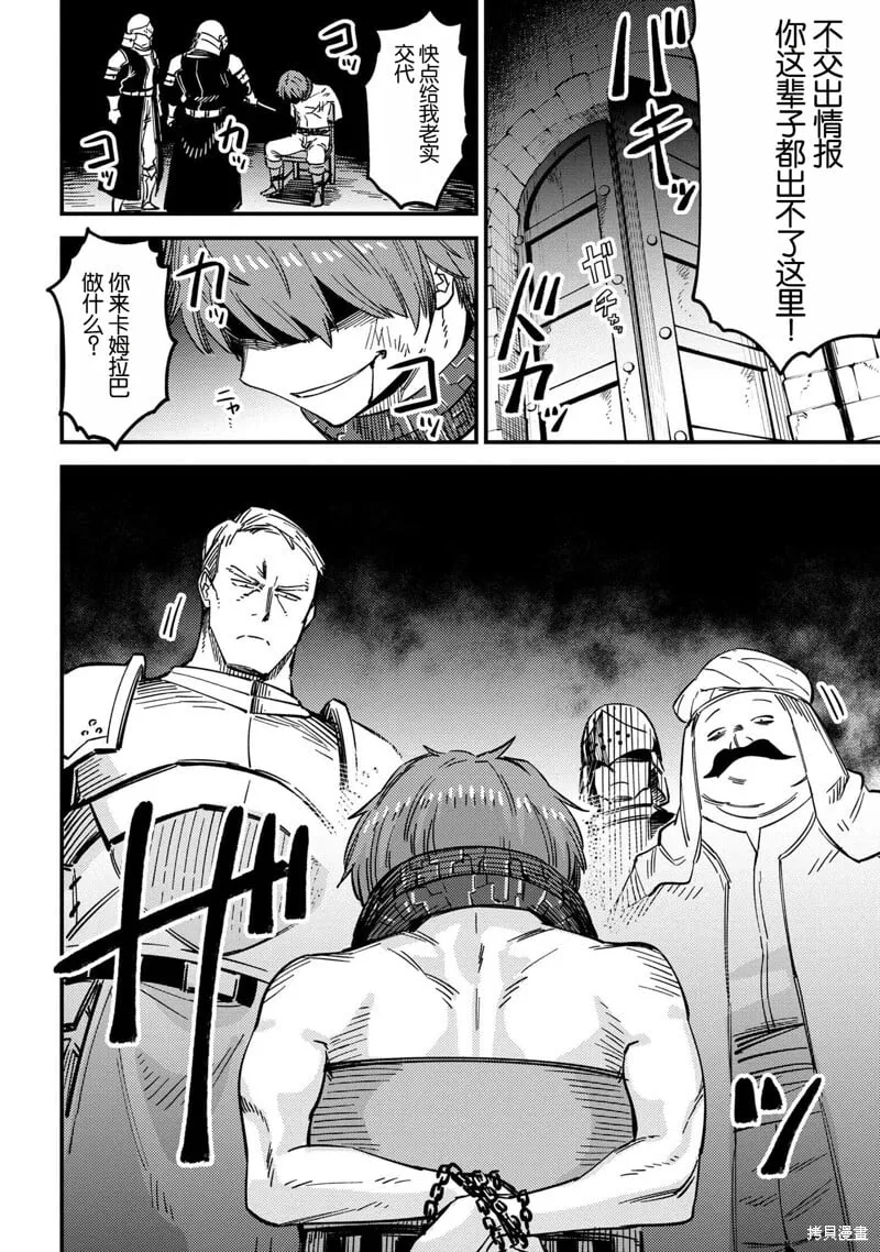 第62.2话 第7页