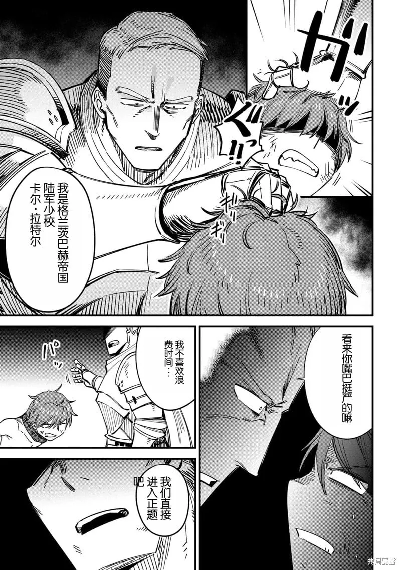 第62.2话 第8页