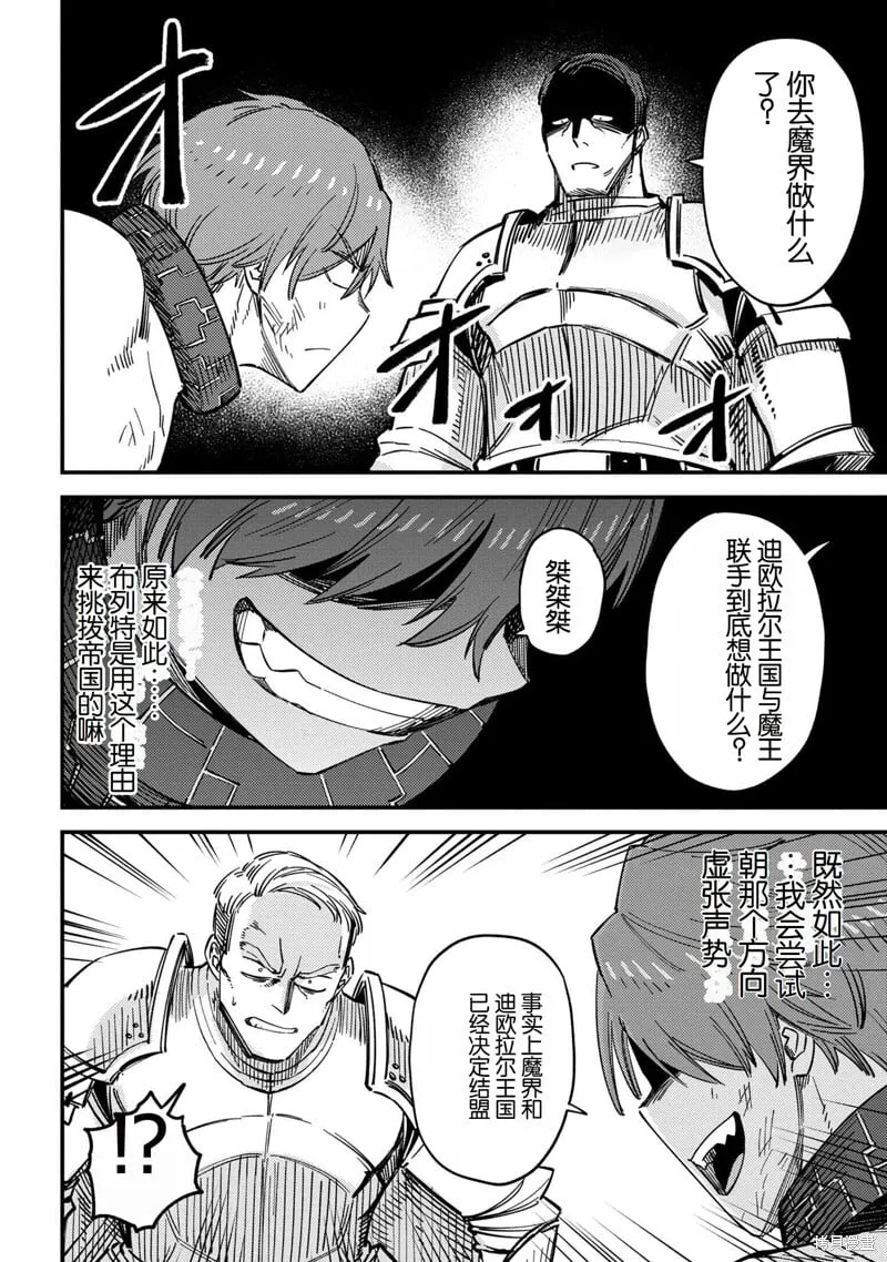 第62.2话 第9页