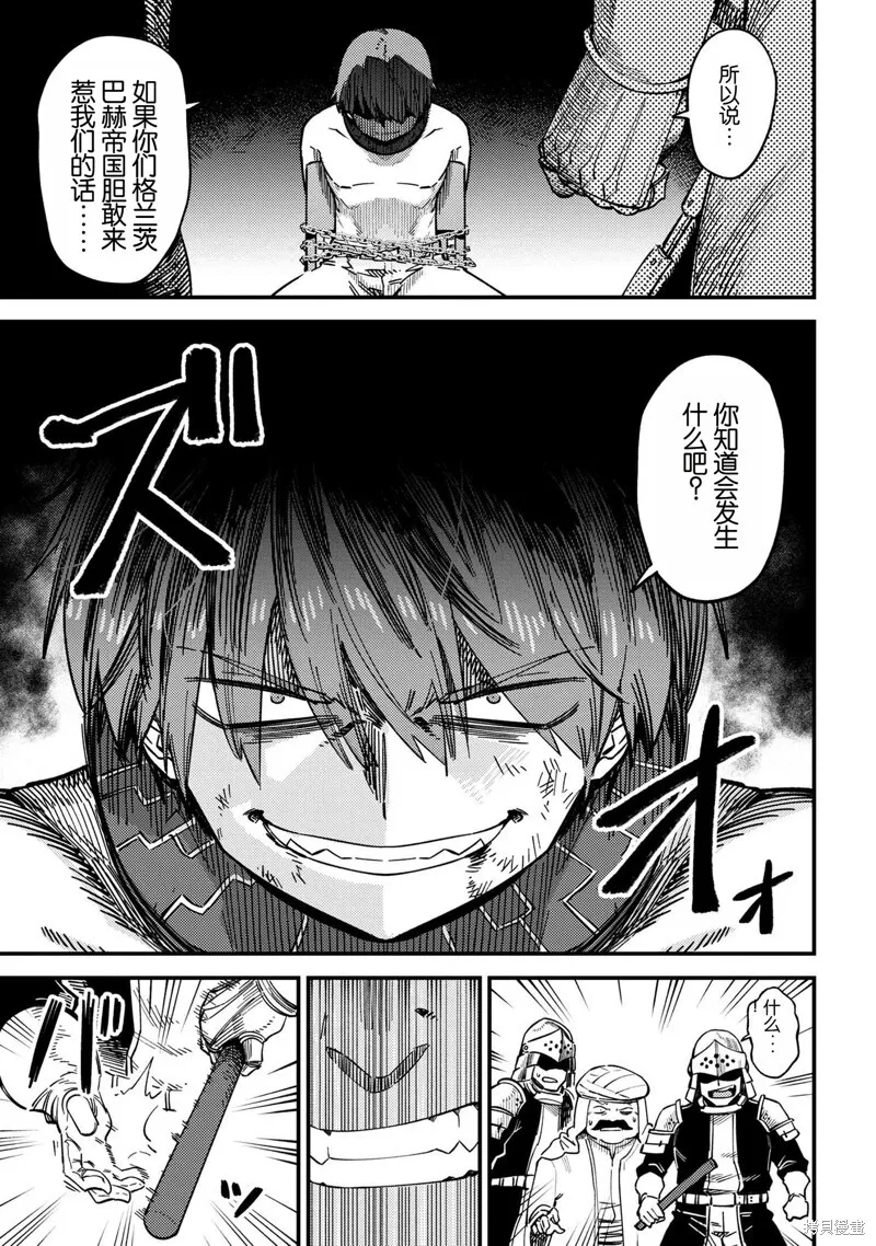 第62.2话 第10页