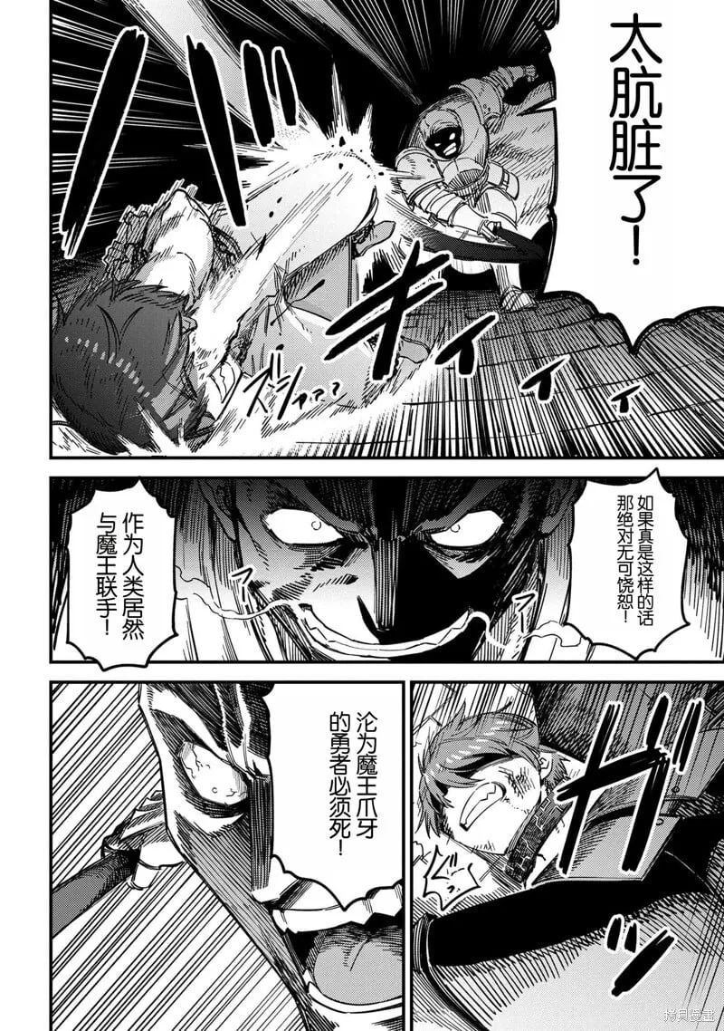 第62.2话 第11页